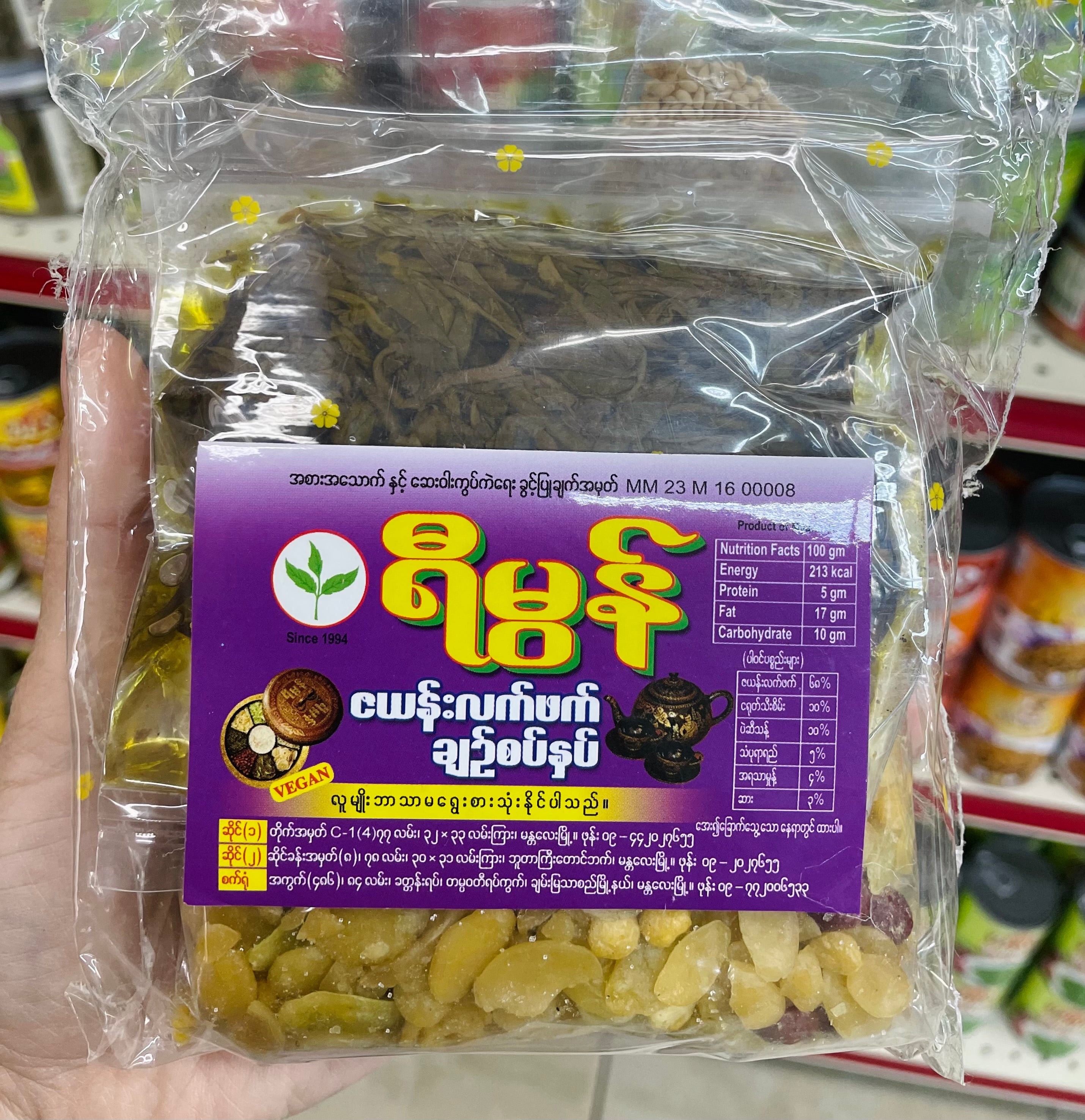 YM ရီမွန် ဇယန်းလက်ဖက် ချဥ်စပ်နှပ် (အထုပ်) 75g