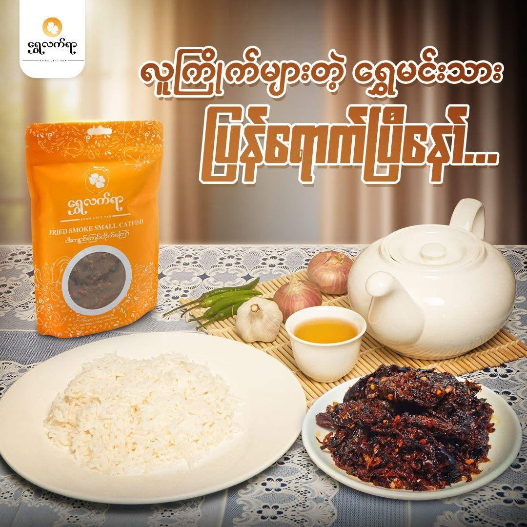 SLY ရွှေလက်ရာ ငါးကျည်းကြပ်တိုက်