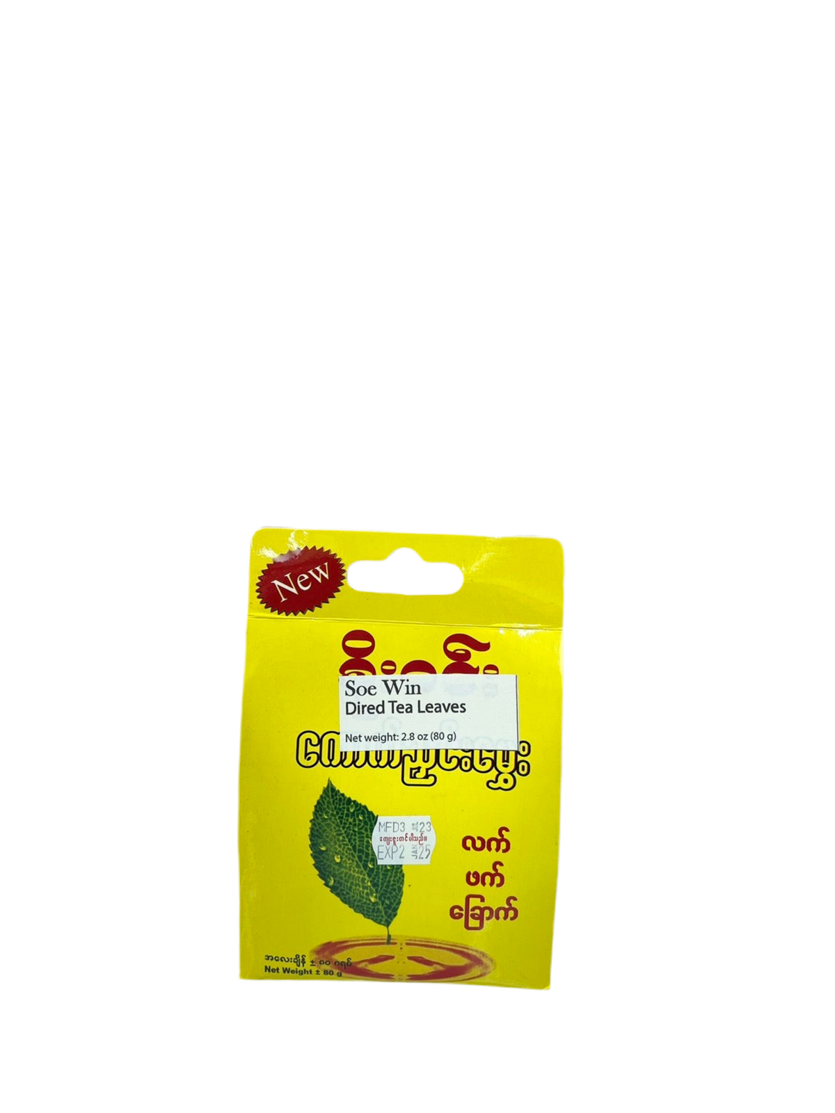 SW စိုးဝင်း ကောက်ညှင်းမွှေးလက်ဖက်ခြောက်