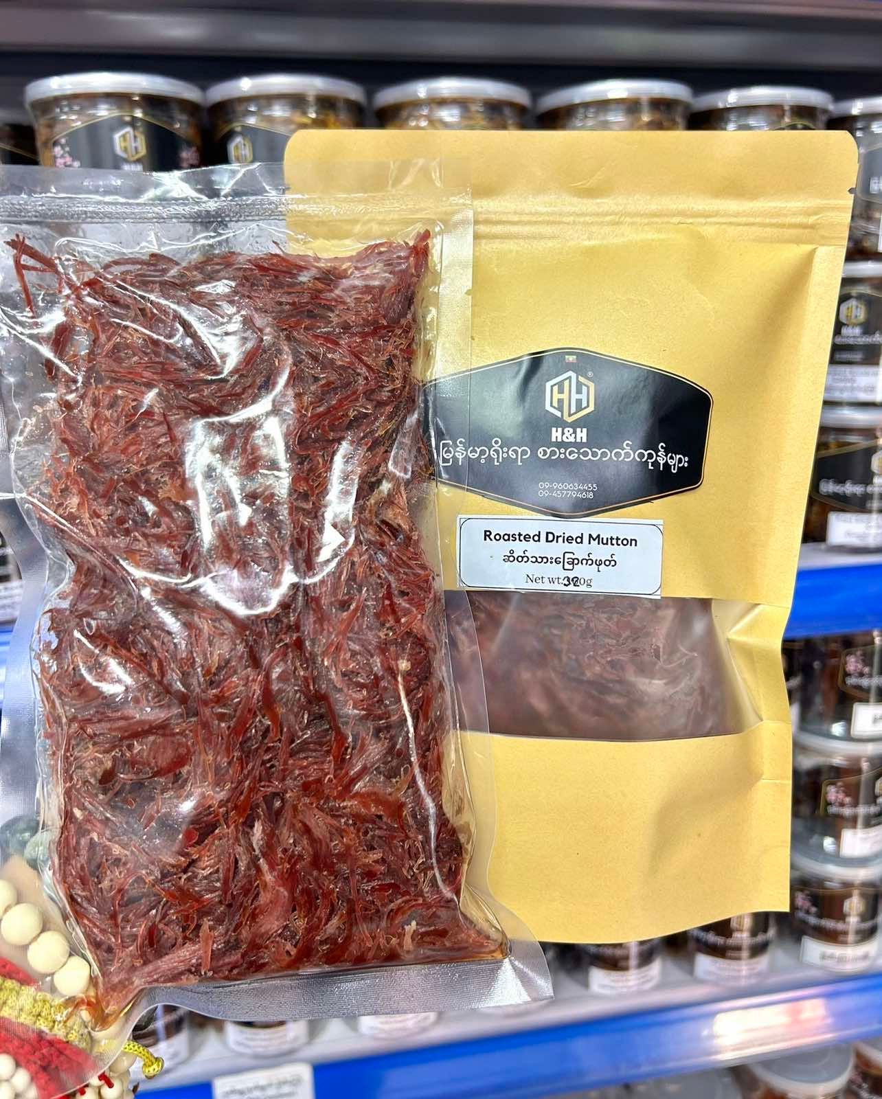 H&H ဆိတ်သားခြောက်ဖုတ်