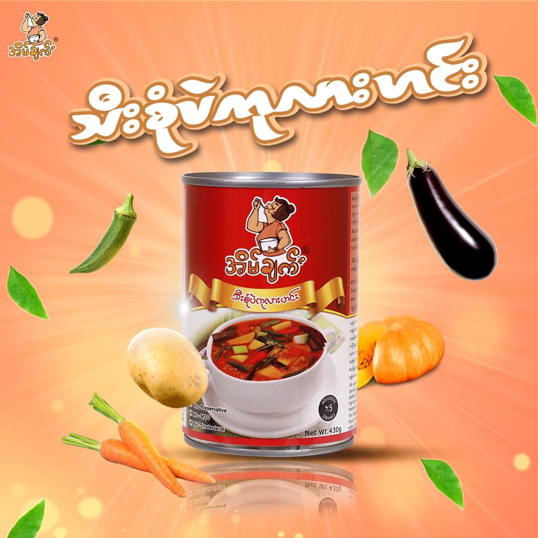 EC အိမ်ချက်သီးစုံပဲကုလားဟင်း