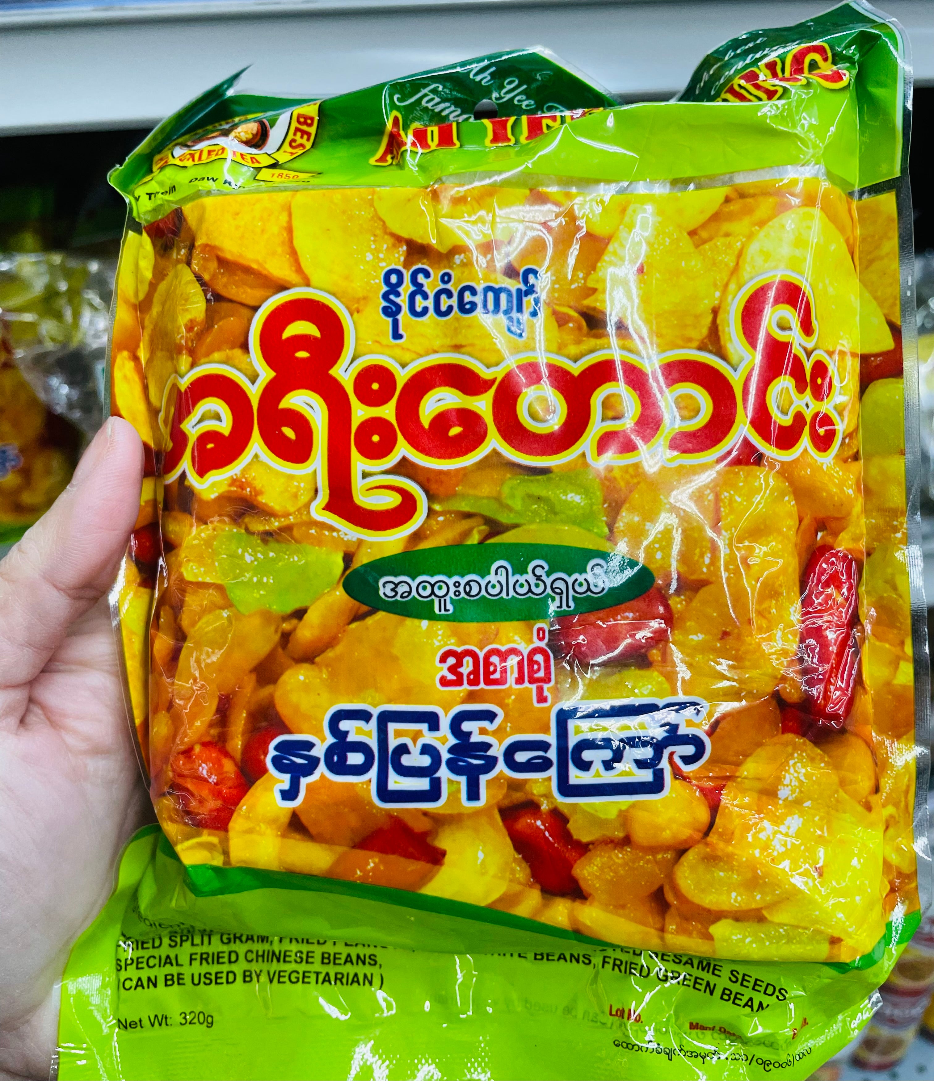 AYT အရီးတောင်း နှစ်ပြန်ကြော် (160g)