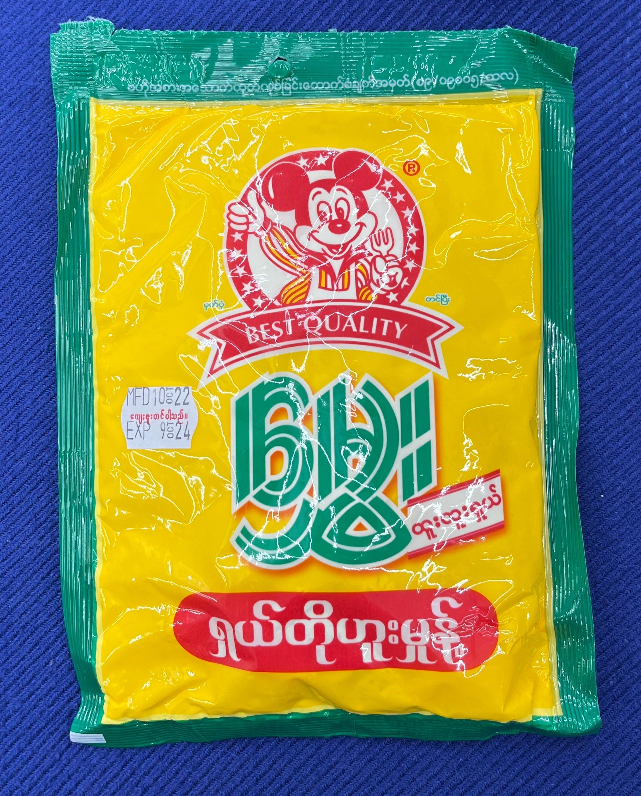 Hmwe မွှေး ရှယ်တို့ဟူးမှုန့်