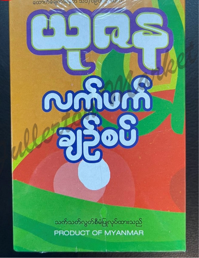 YZN ယုဇန ချဉ်စပ်လက်ဖက်