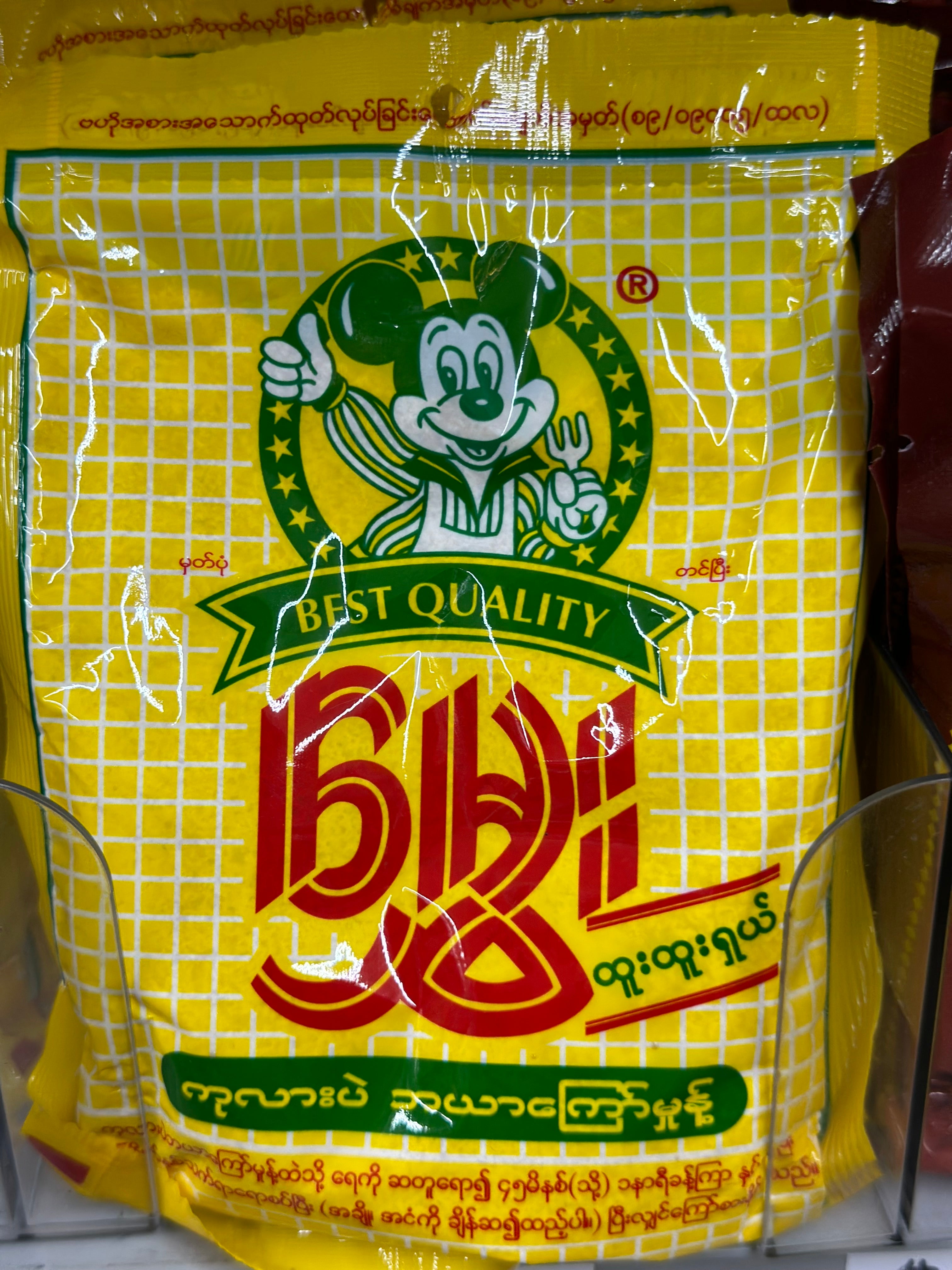 Hmwe မွှေး ကုလားပဲဘယာကြော်မှုန့်