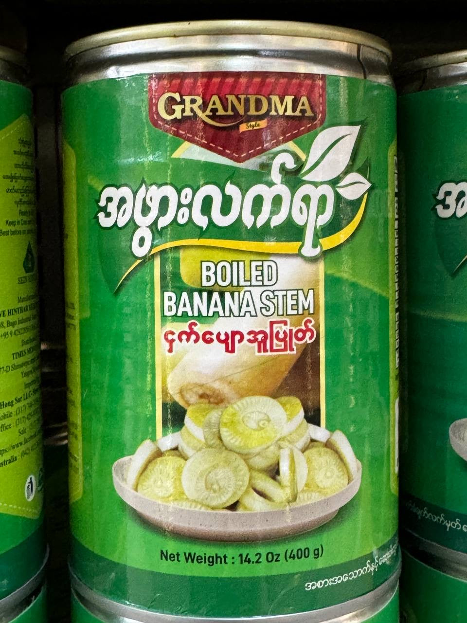 GM အဖွားလက်ရာ ငှက်ပျောအူပြုတ် (400g )