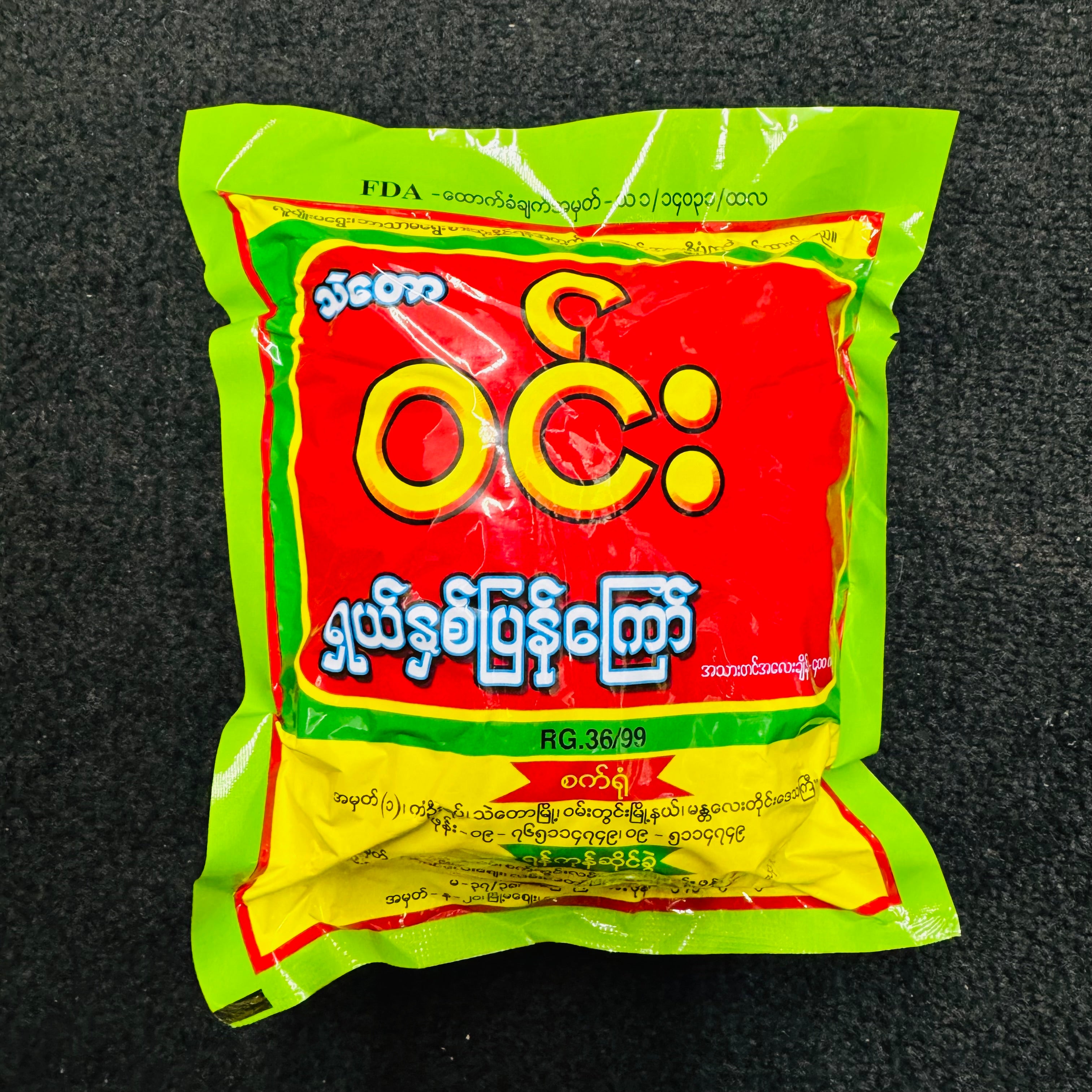 Win ဝင်း နှစ်ပြန်ကြော်