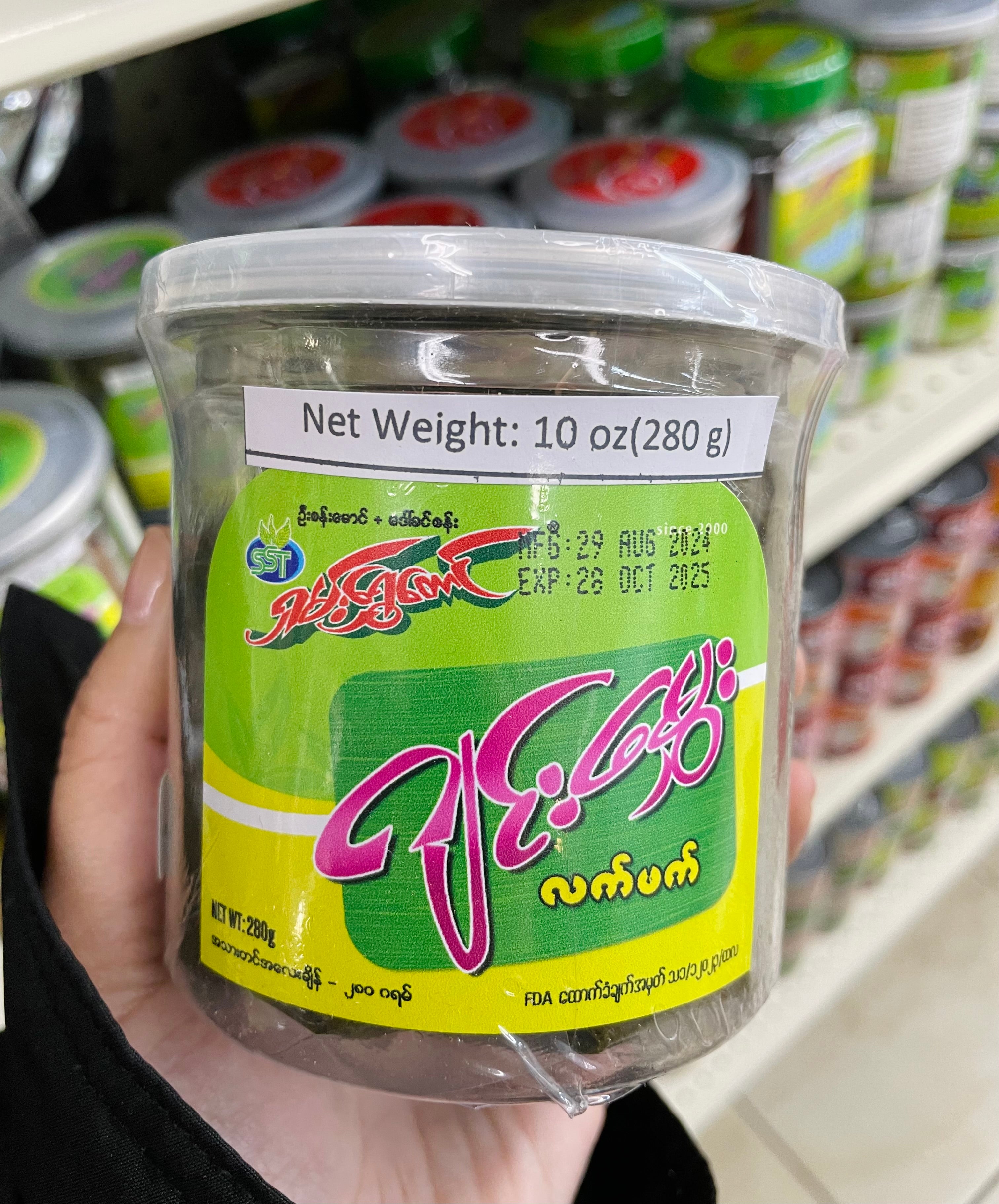 SST ရှမ်းရွှေတောင် ဂျင်းမွှေးလက်ဖက်