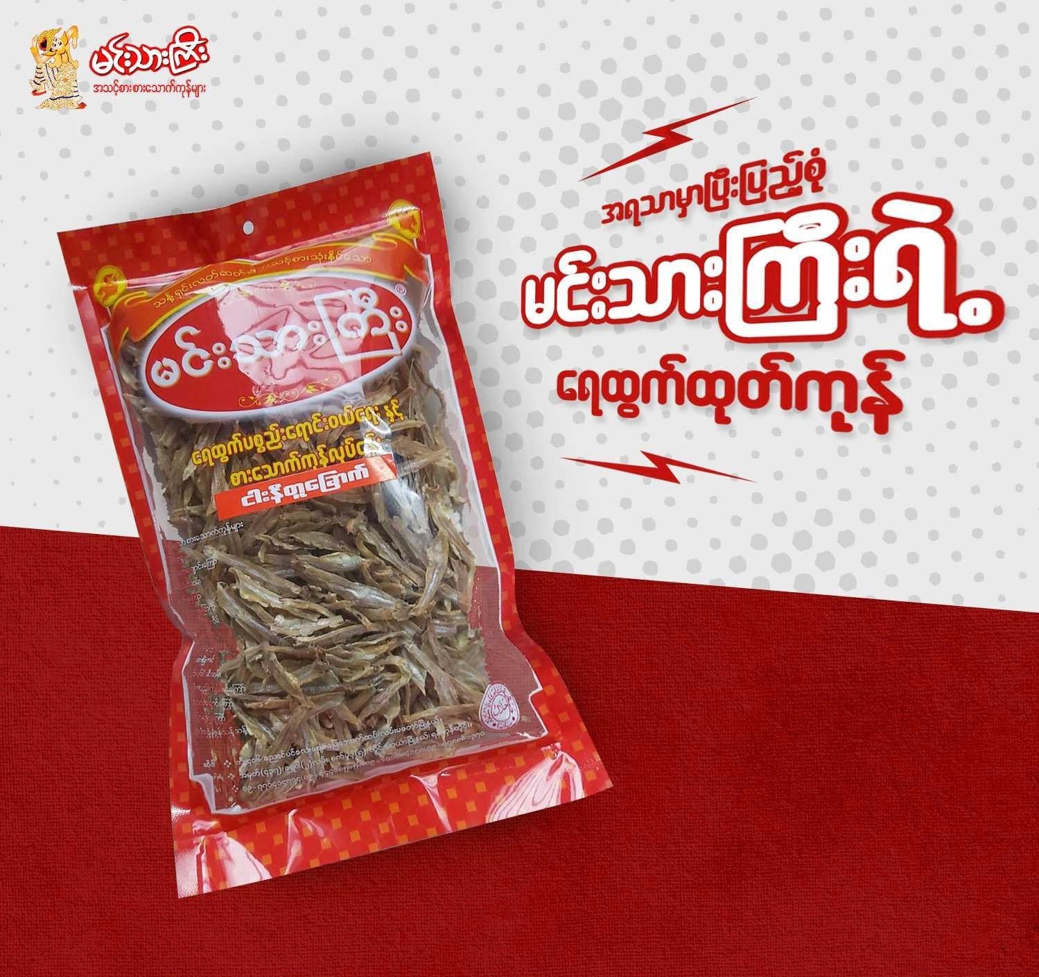 MTG မင်းသားကြီး ငါးနီတူခြောက်