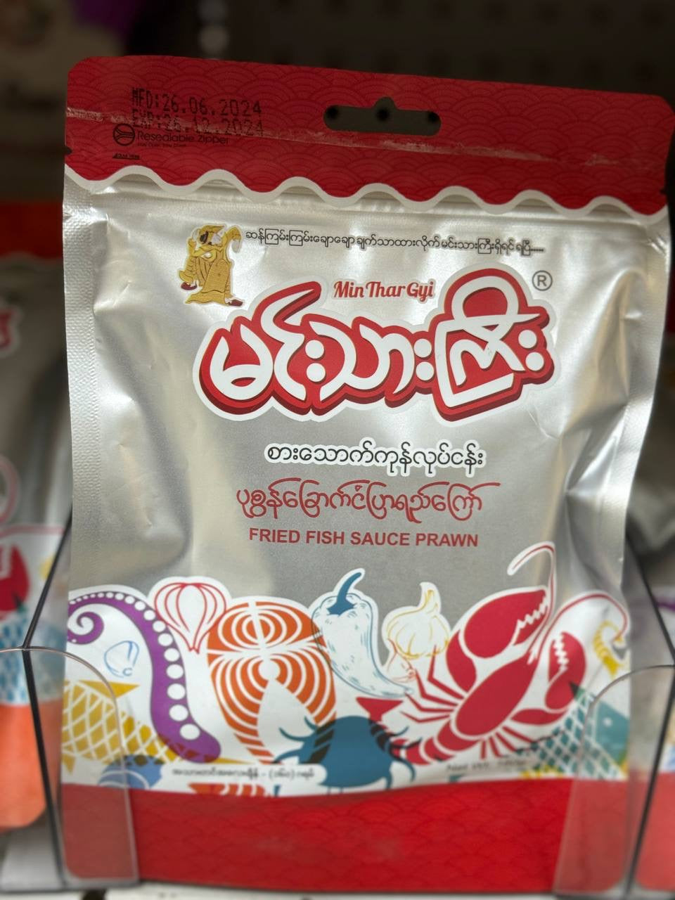 MTG မင်းသားကြီး ပုဇွန်ငံပြာရည်ကြော်