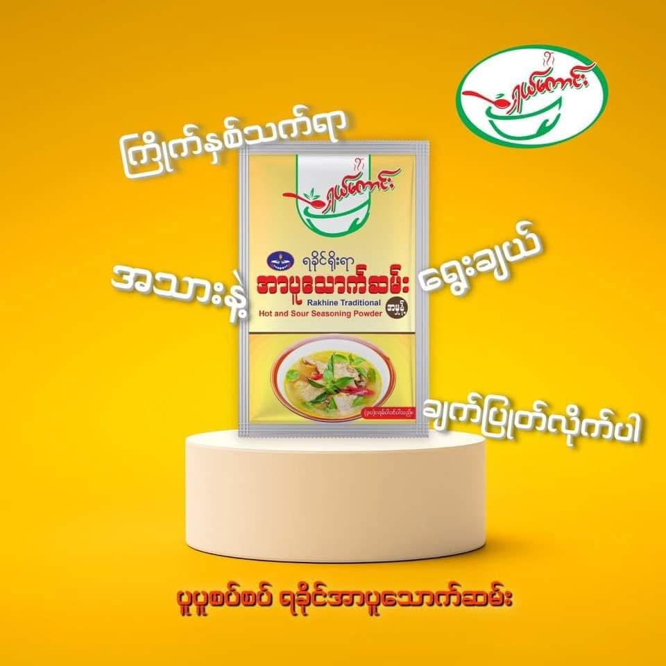 SK ရှယ်ကောင်း အာပူသောက်ဆမ်း