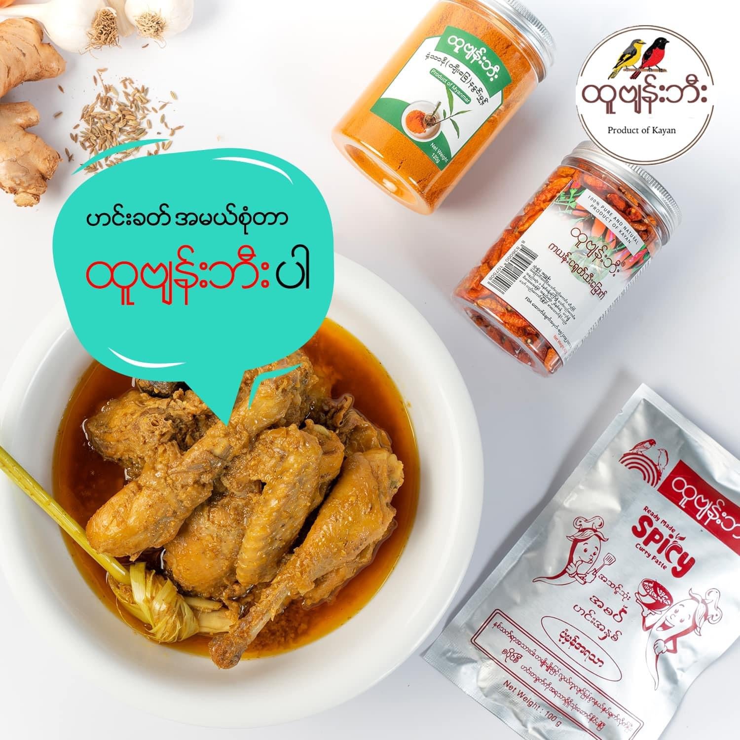 HBB ထူဗျန်းဘီး ပုံမှန်အရသာဟင်းနှစ်ထုပ်