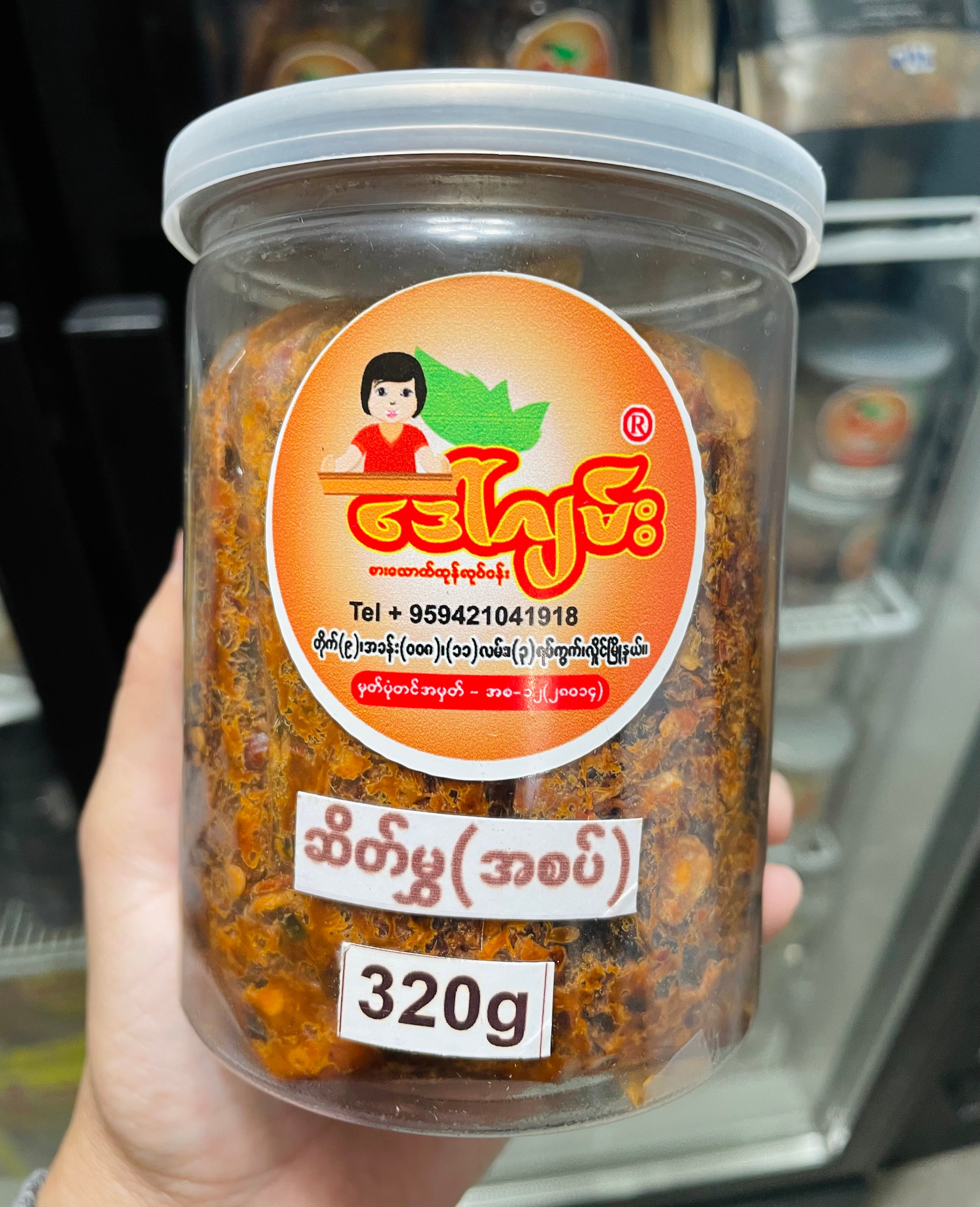 DG ဒေါ်ဂျမ်း ဆိတ်‌မွအစပ်