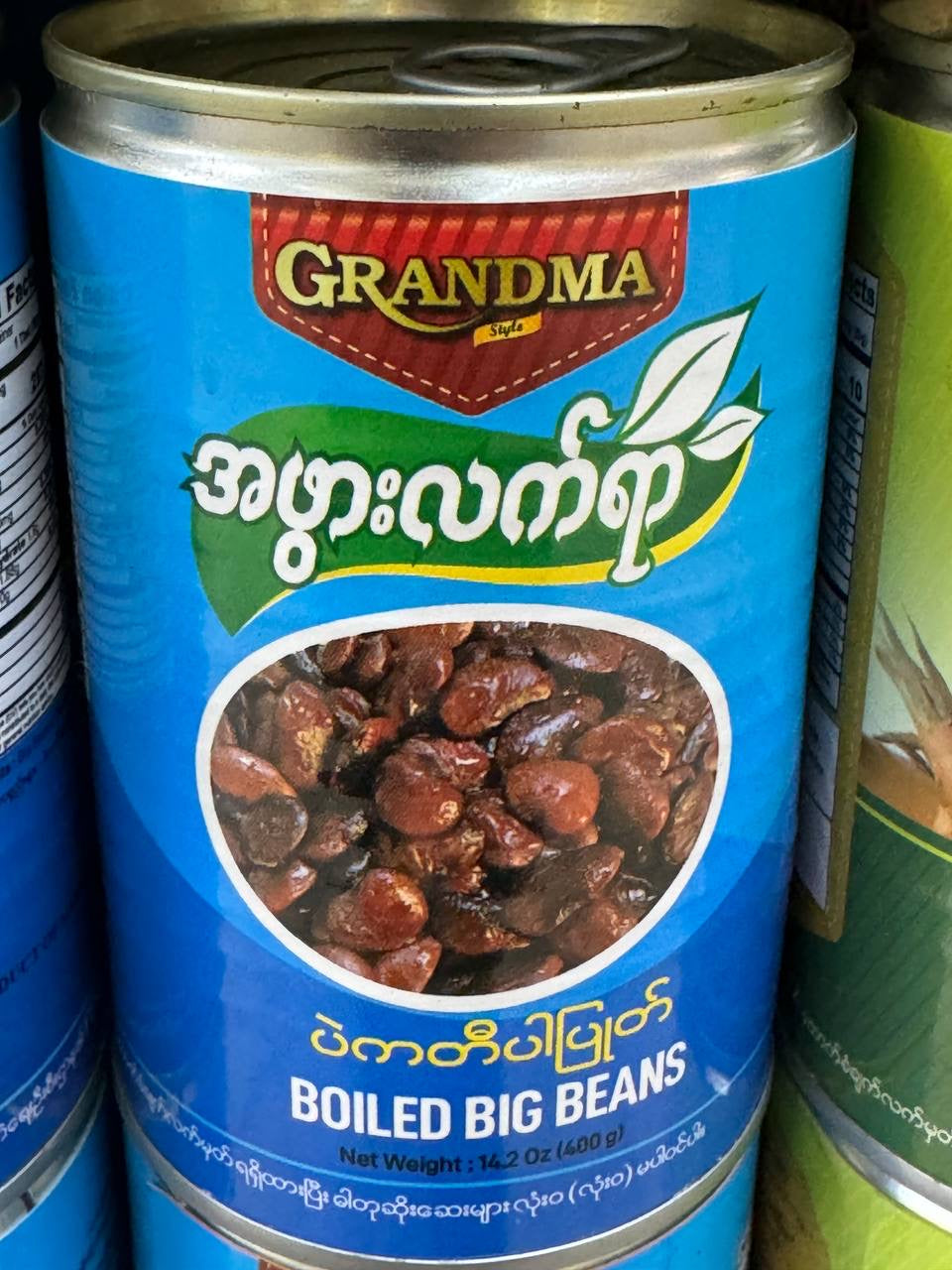 GM အဖွားလက်ရာ ပဲကတ္တီပါပြုတ်