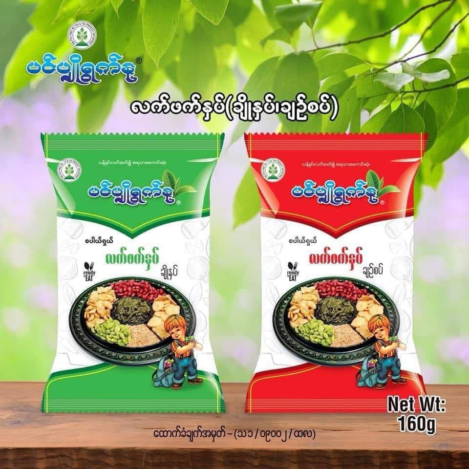 PPYN ပင်ပျိုရွက်နု လက်ဖက် ချဥ်စပ် 160g