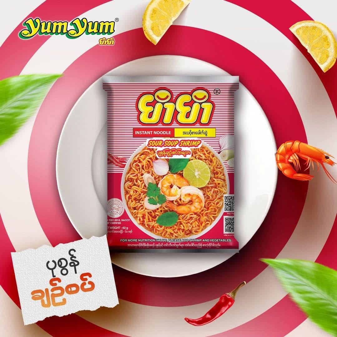 YumYum ပုစွန်ချဥ်စပ်ခေါက်ဆွဲ