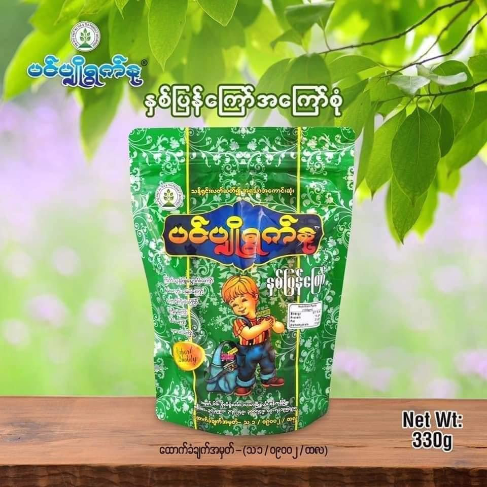 PPYN ပင်ပျိုရွက်နု နှစ်ပြန်ကြော် 330g