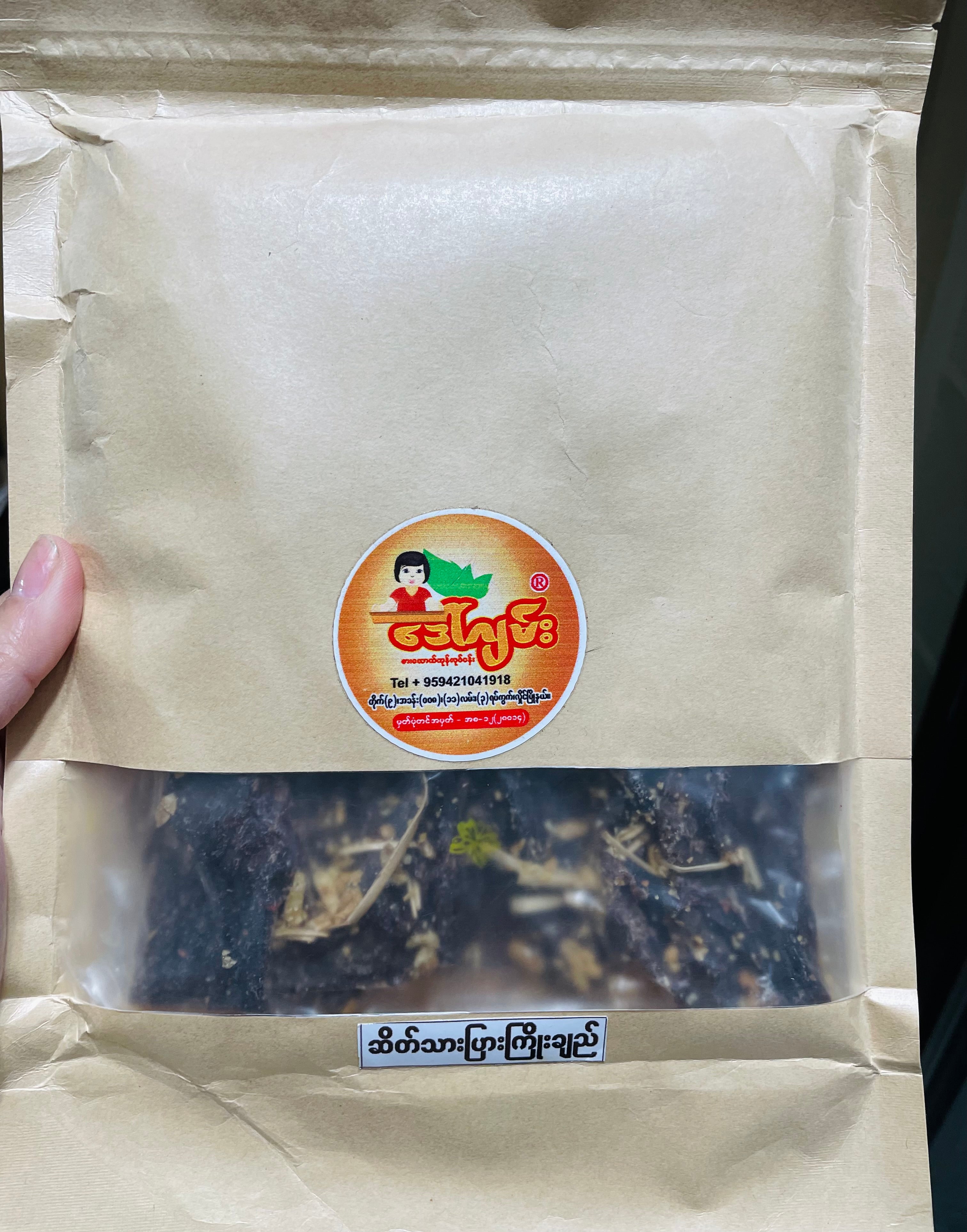 DG ဒေါ်ဂျမ်း ဆိတ်သားပြားကြိုးချည်