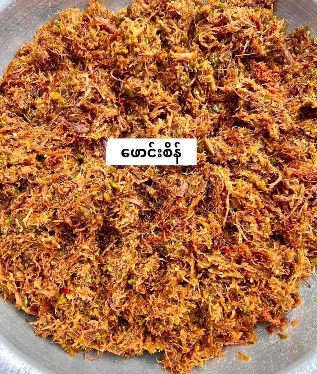 PS ဖောင်းစိန် ဆိတ်မွအစပ်