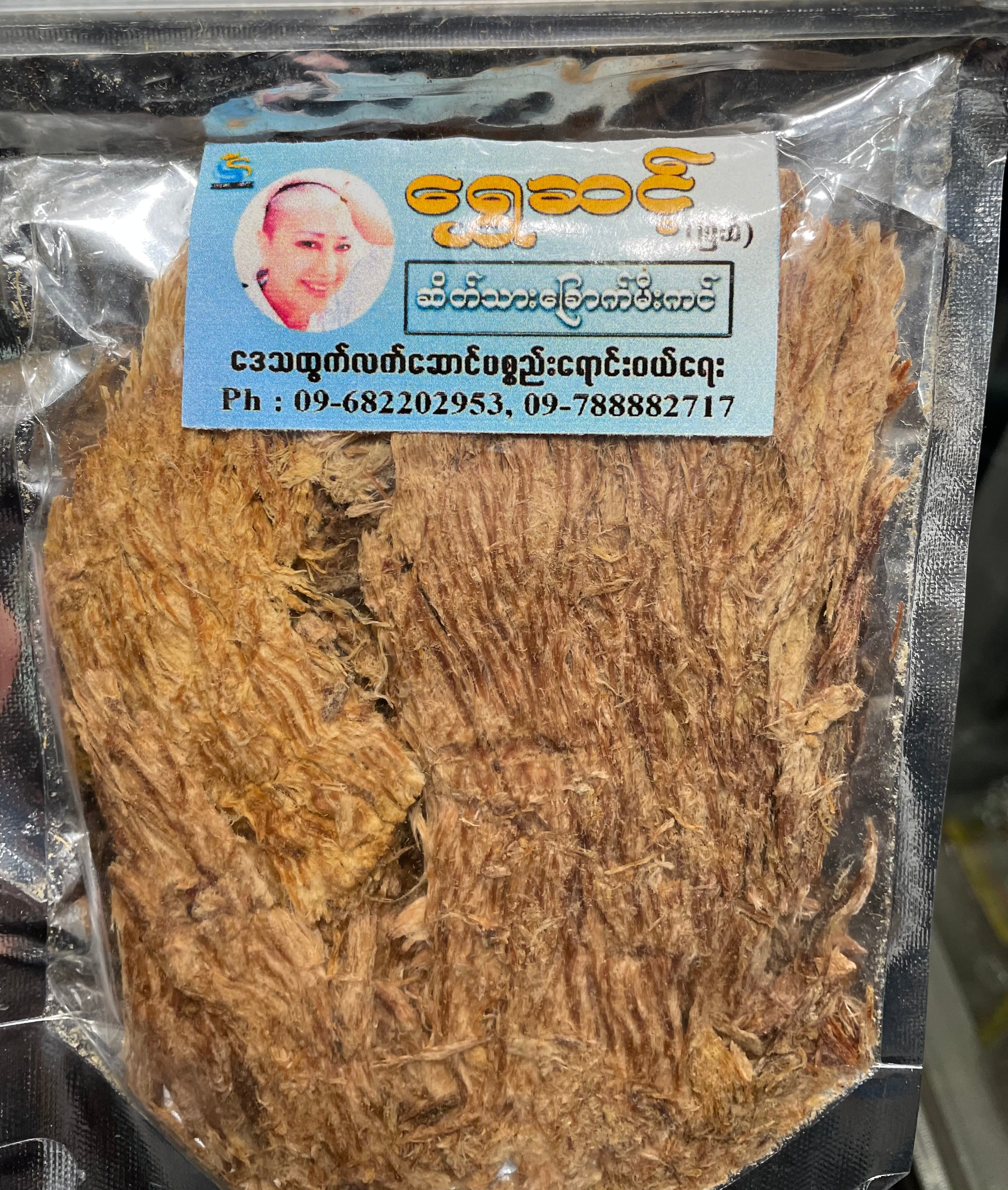 SS ရွှေဆင့် ဆိတ်သားခြောက်