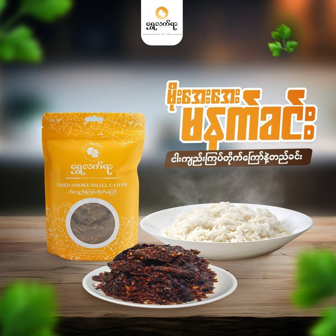 SLY ရွှေလက်ရာ ငါးကျည်းကြပ်တိုက်