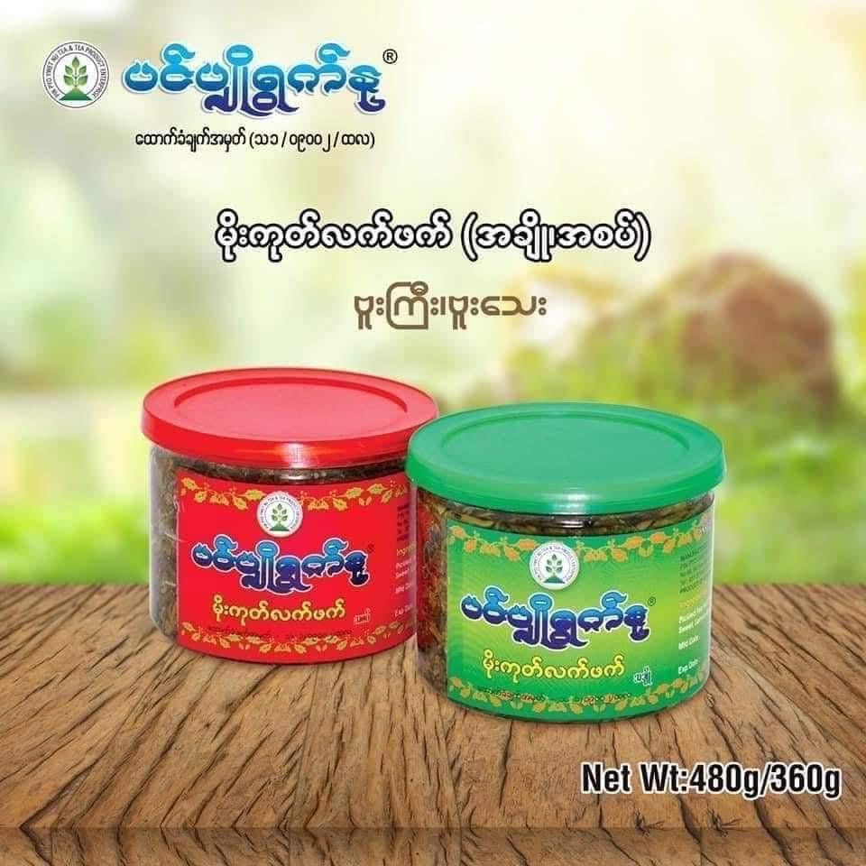 PPYN ပင်ပျိုရွက်နု မိုးကုတ်လက်ဖက် ချဥ်စပ် 360g