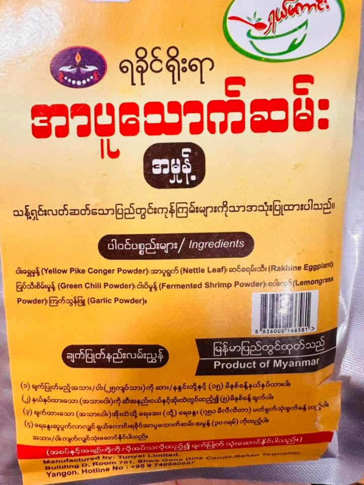 SK ရှယ်ကောင်း အာပူသောက်ဆမ်း