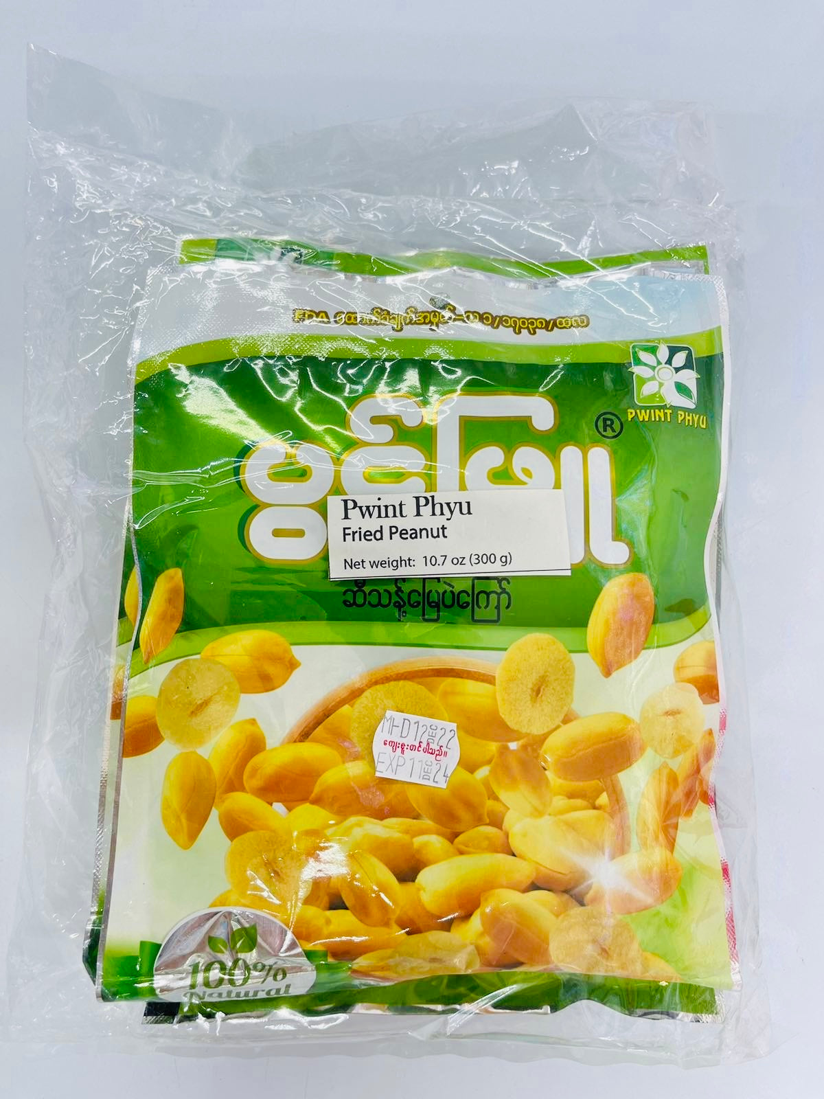 ပွင့်ဖြူ မြေပဲကြော် 500g