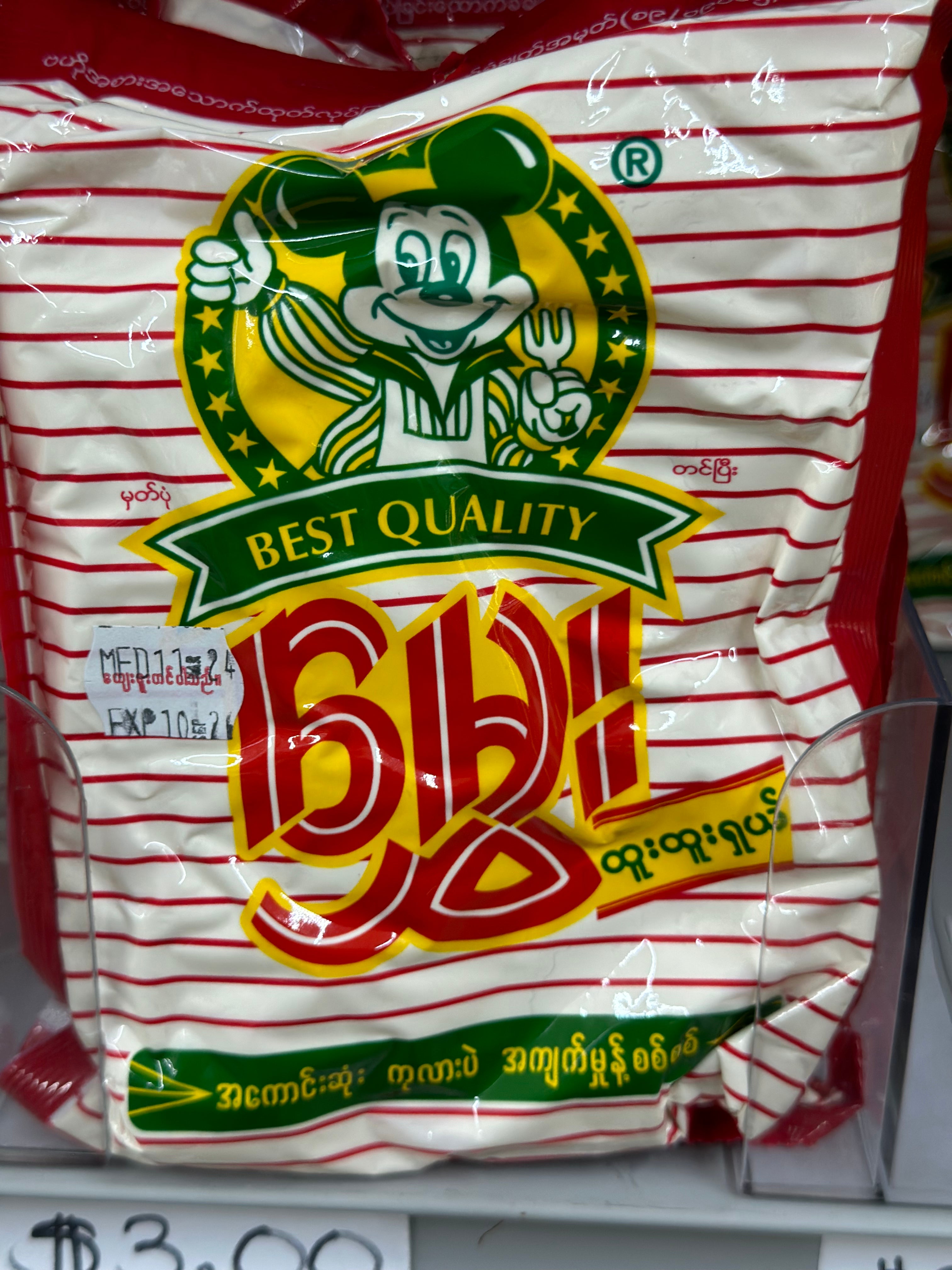Hmwe မွှေး ကုလားပဲအကျက်မှုန့်