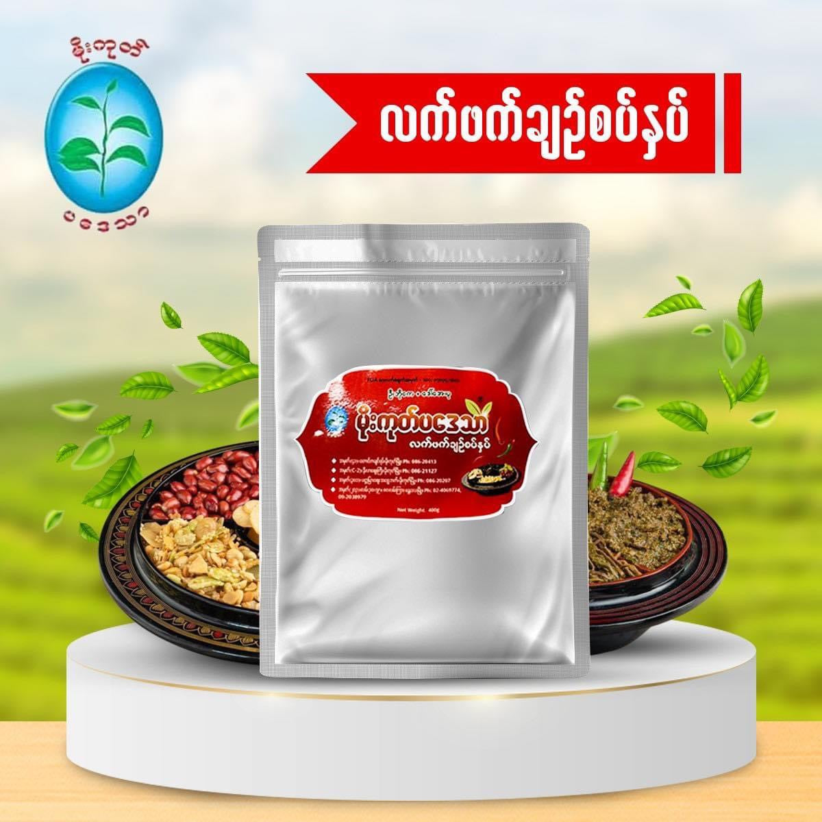 MG မိုးကုတ်ပဒေသာ ချဉ်စပ်နှပ်