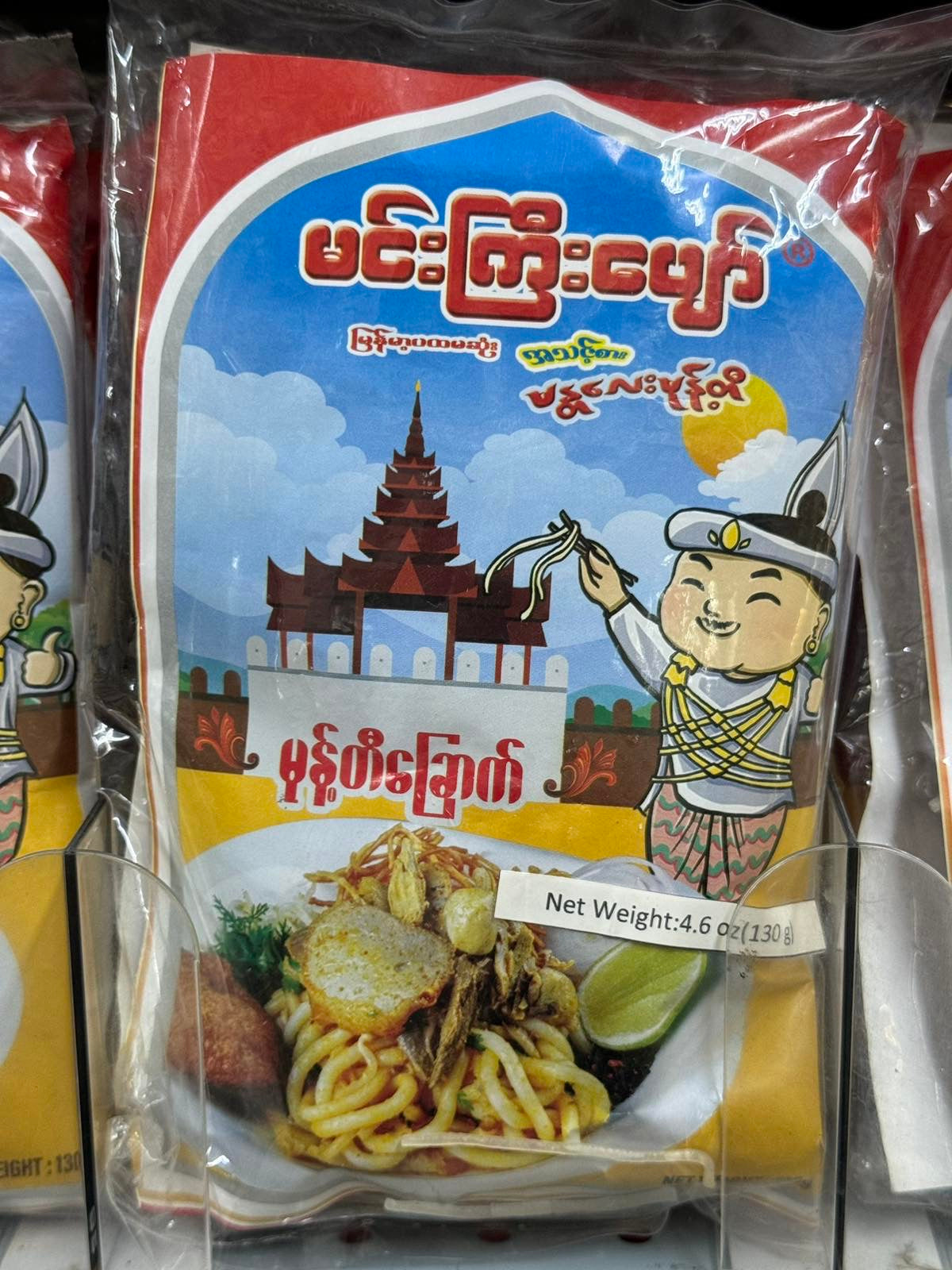MGP မင်းကြီးပျော် မုန့်တီခြောက်
