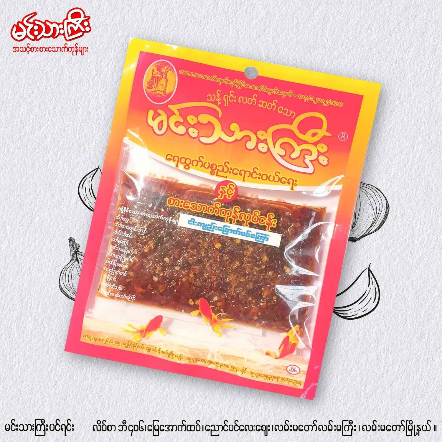 MTG မင်းသားကြီး ငါးကျည်းခြောက်စပ်ကြော်