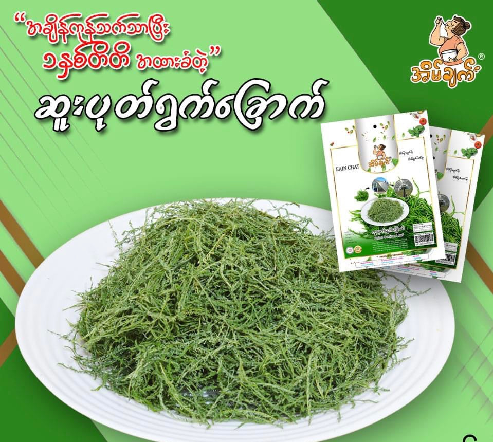 EC အိမ်ချက်ဆူးပုတ်ရွက်ခြောက်