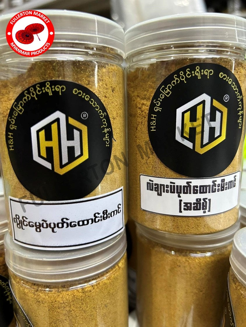 H&H လဲချားပဲပုတ်မီးကင်ထောင်း(အဆိမ့်)